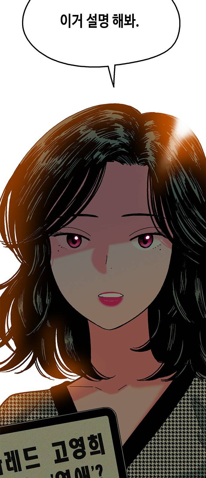 한입만! 32화 2