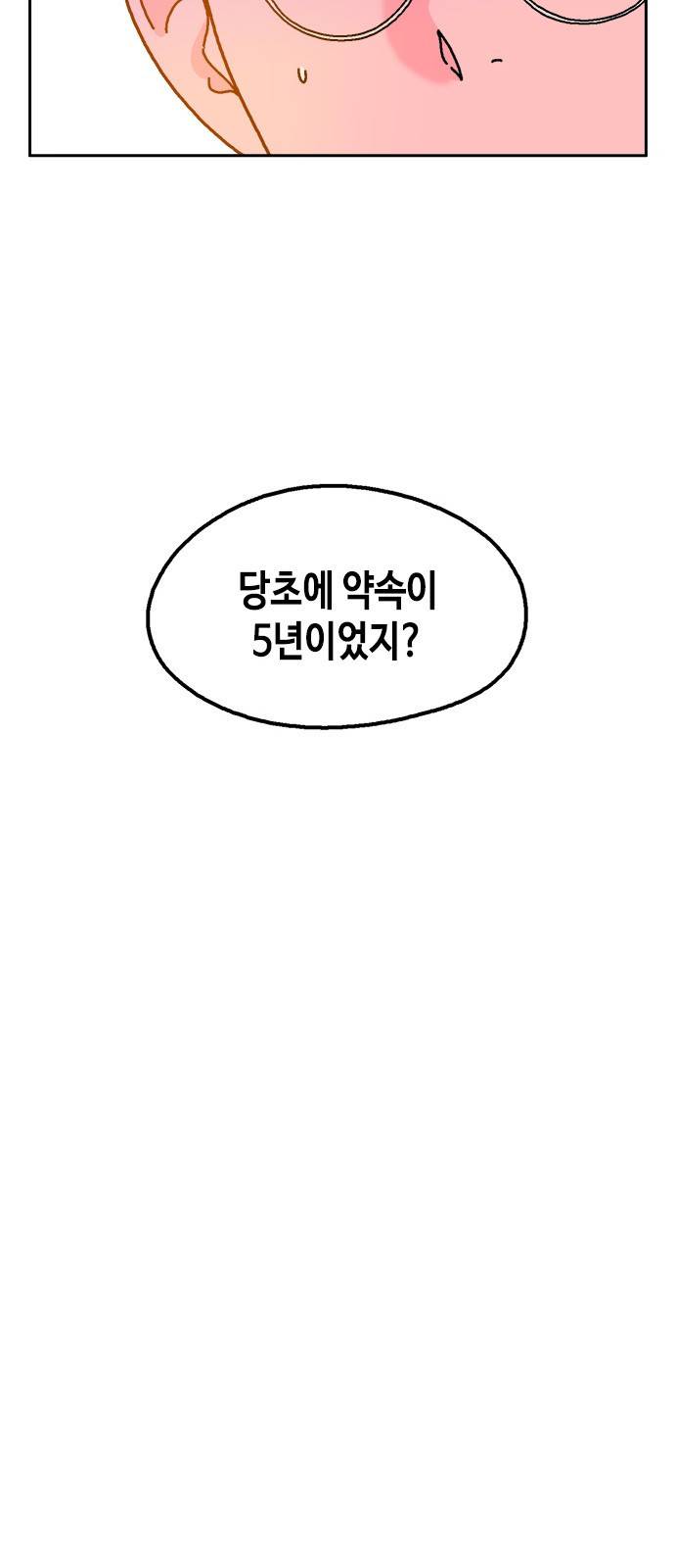 한입만! 32화 12