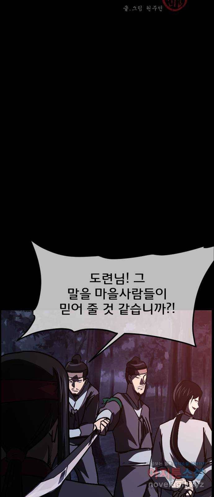 원주민 공포만화 266화 역귀(8)完 2