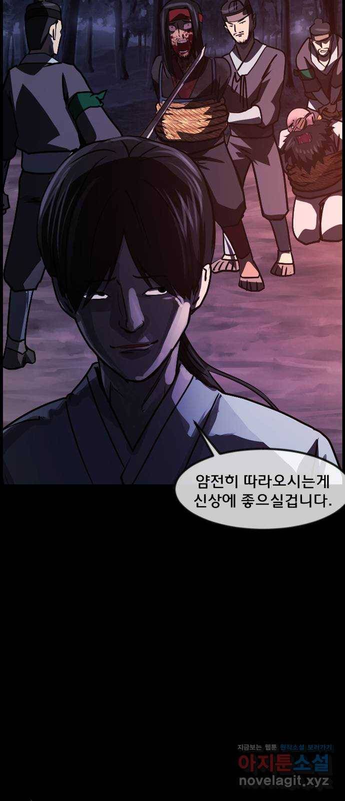 원주민 공포만화 266화 역귀(8)完 4