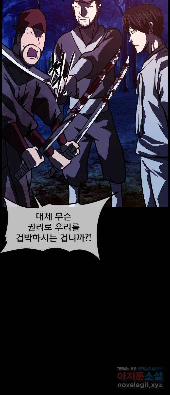 원주민 공포만화 266화 역귀(8)完 6