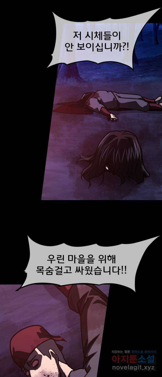 원주민 공포만화 266화 역귀(8)完 7