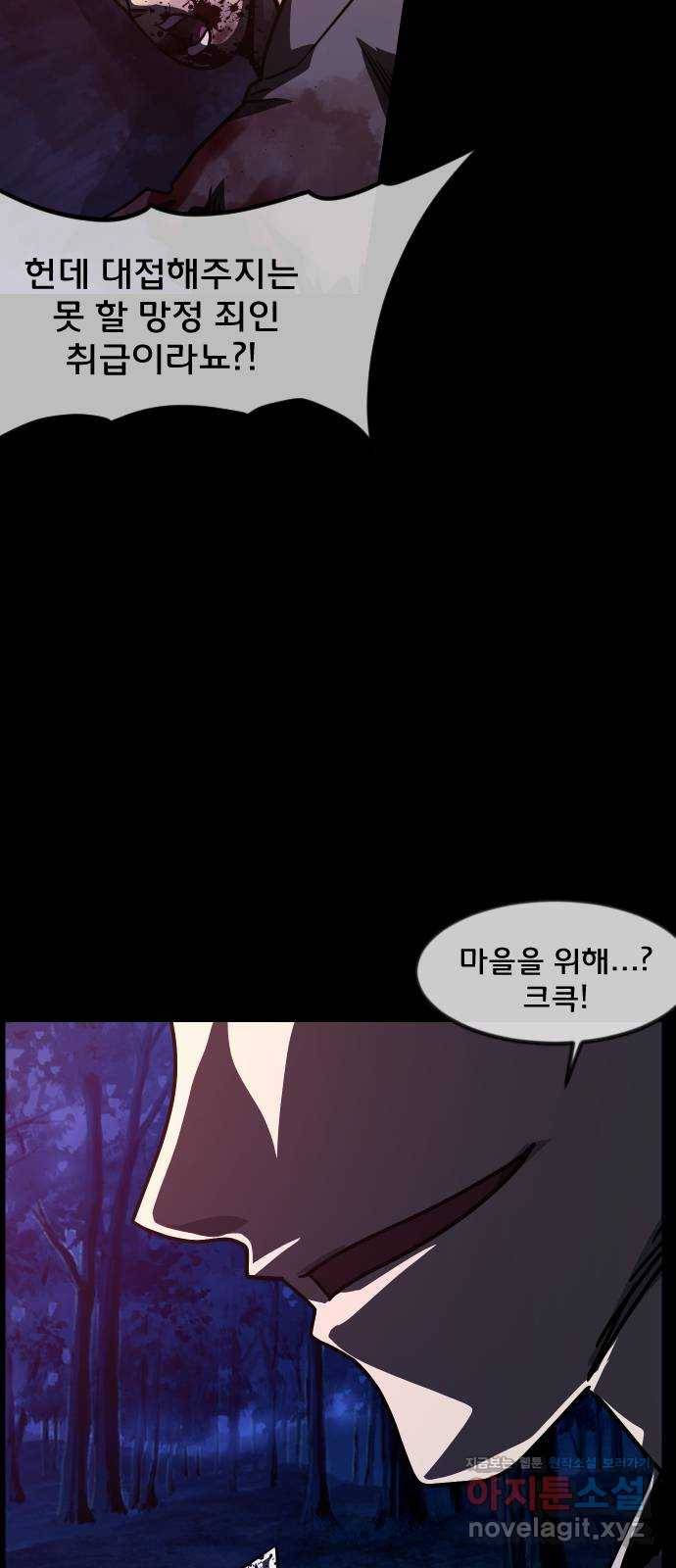 원주민 공포만화 266화 역귀(8)完 8