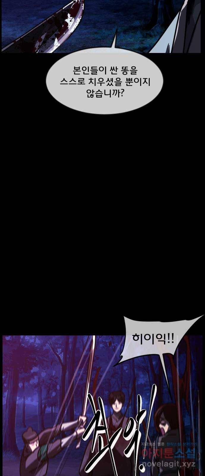 원주민 공포만화 266화 역귀(8)完 9