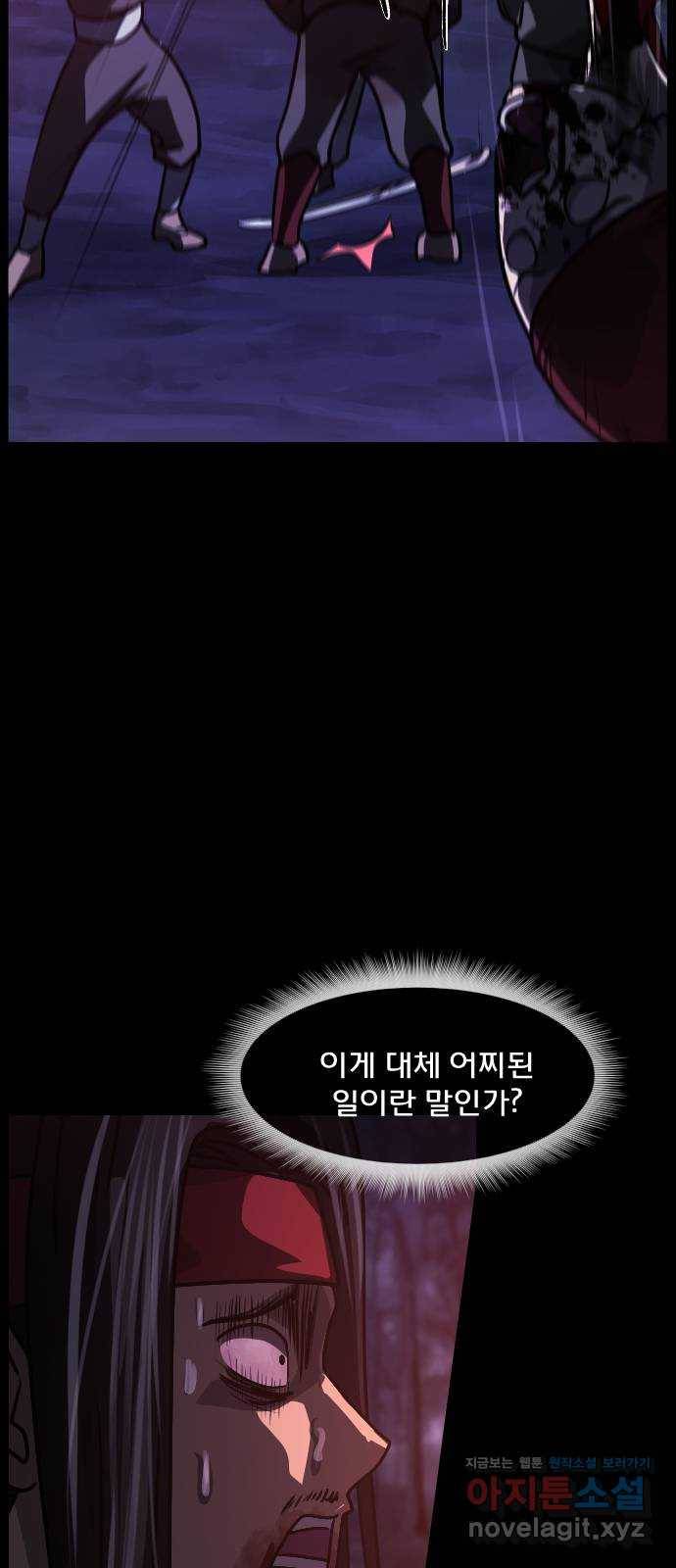 원주민 공포만화 266화 역귀(8)完 10