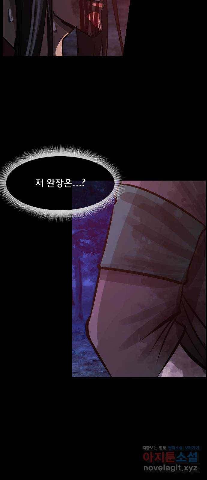 원주민 공포만화 266화 역귀(8)完 11