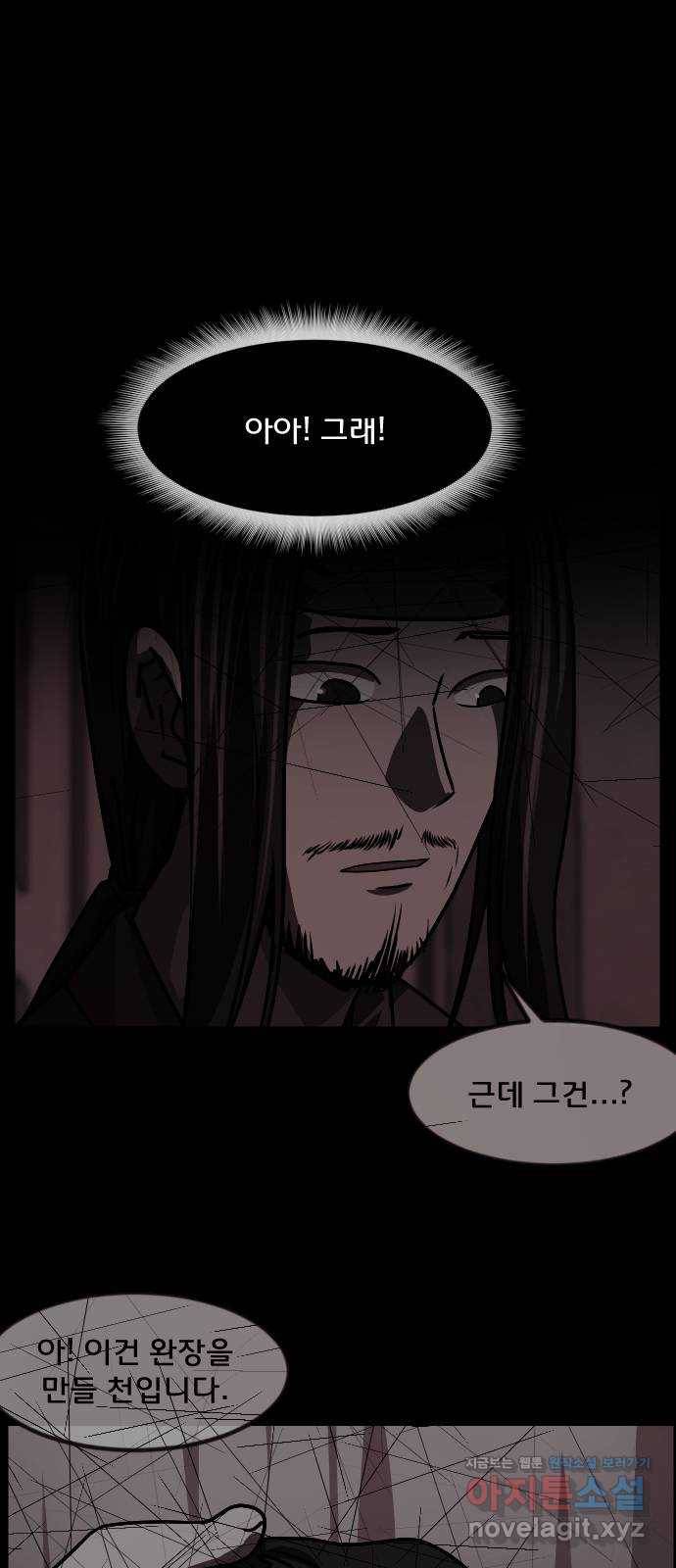 원주민 공포만화 266화 역귀(8)完 12