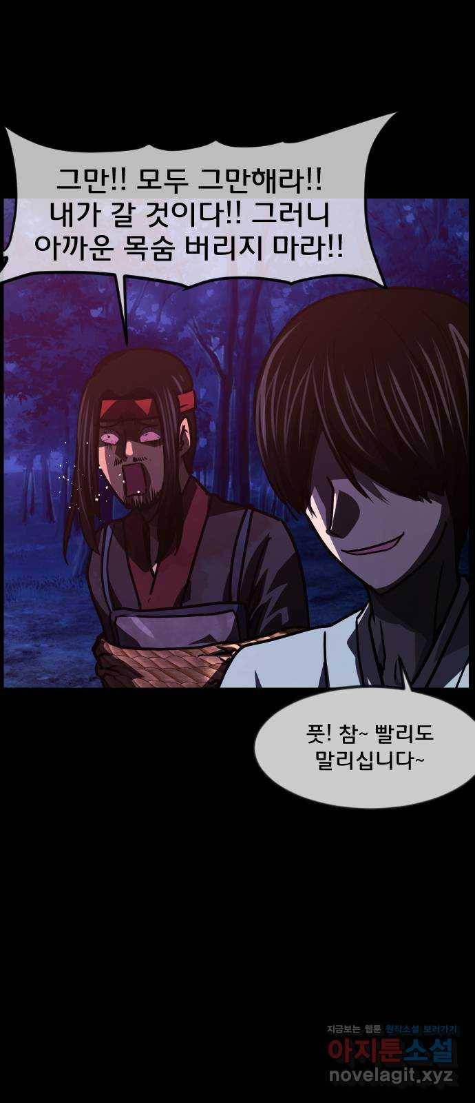 원주민 공포만화 266화 역귀(8)完 17
