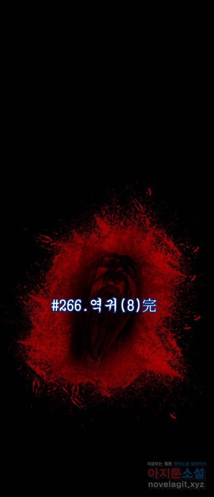 원주민 공포만화 266화 역귀(8)完 19