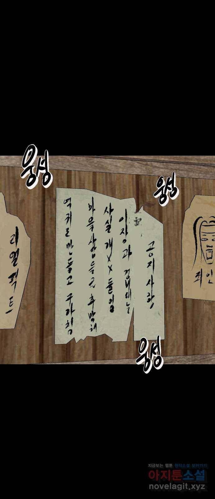 원주민 공포만화 266화 역귀(8)完 21