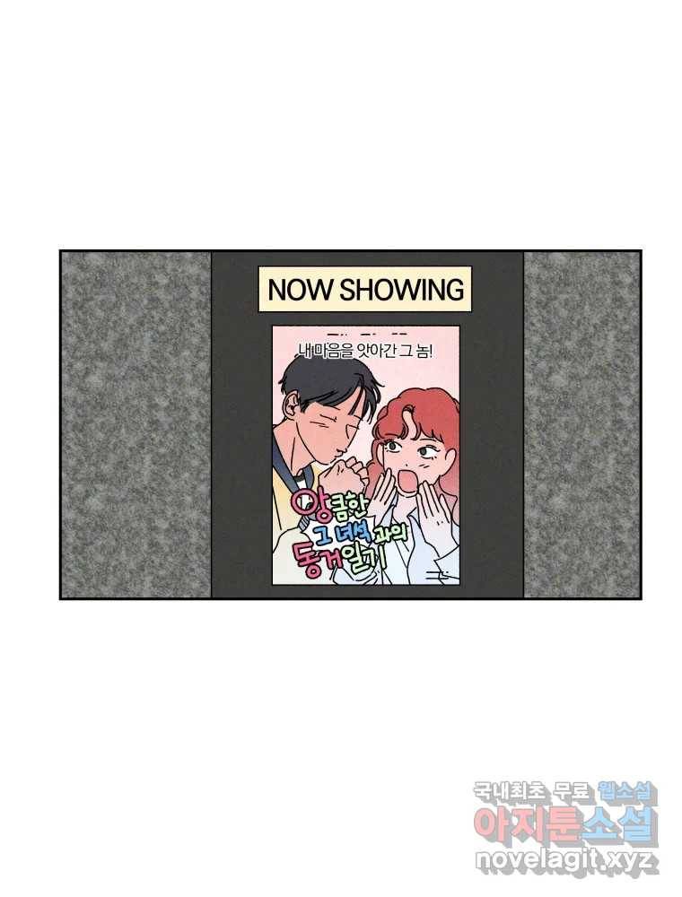 낙원씨네마 04화 1