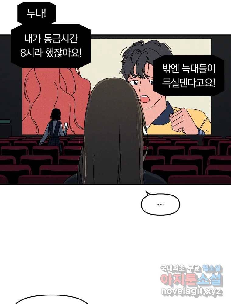 낙원씨네마 04화 2