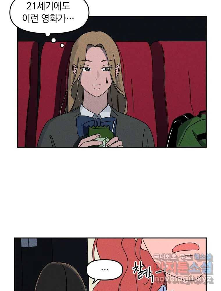 낙원씨네마 04화 3