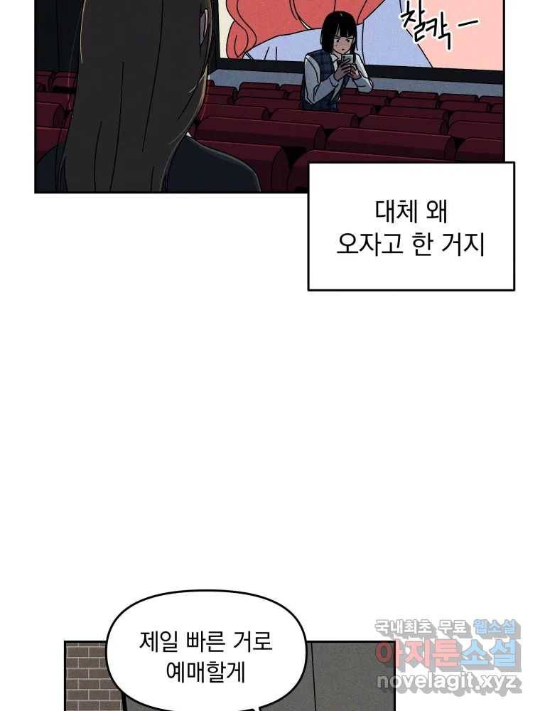 낙원씨네마 04화 4