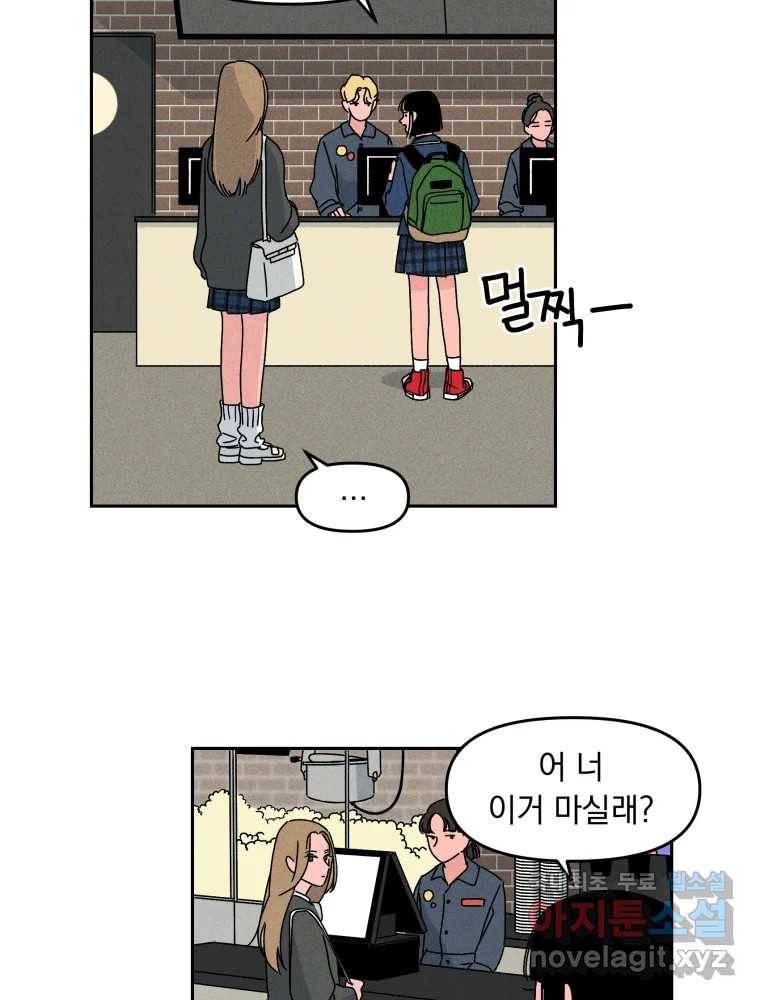 낙원씨네마 04화 5