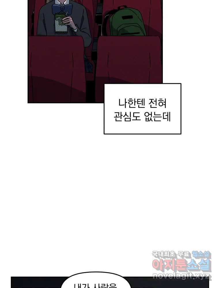 낙원씨네마 04화 7