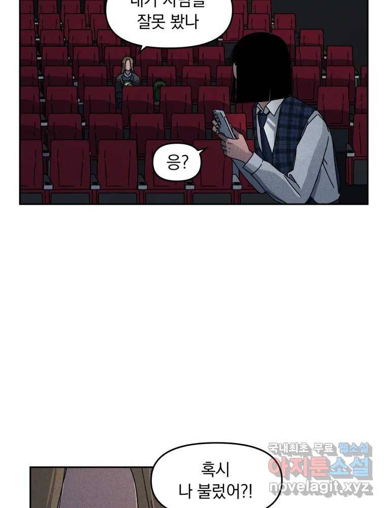 낙원씨네마 04화 8