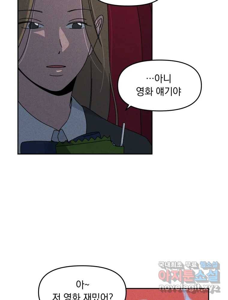 낙원씨네마 04화 9