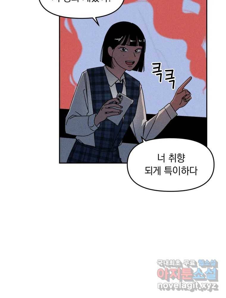 낙원씨네마 04화 10
