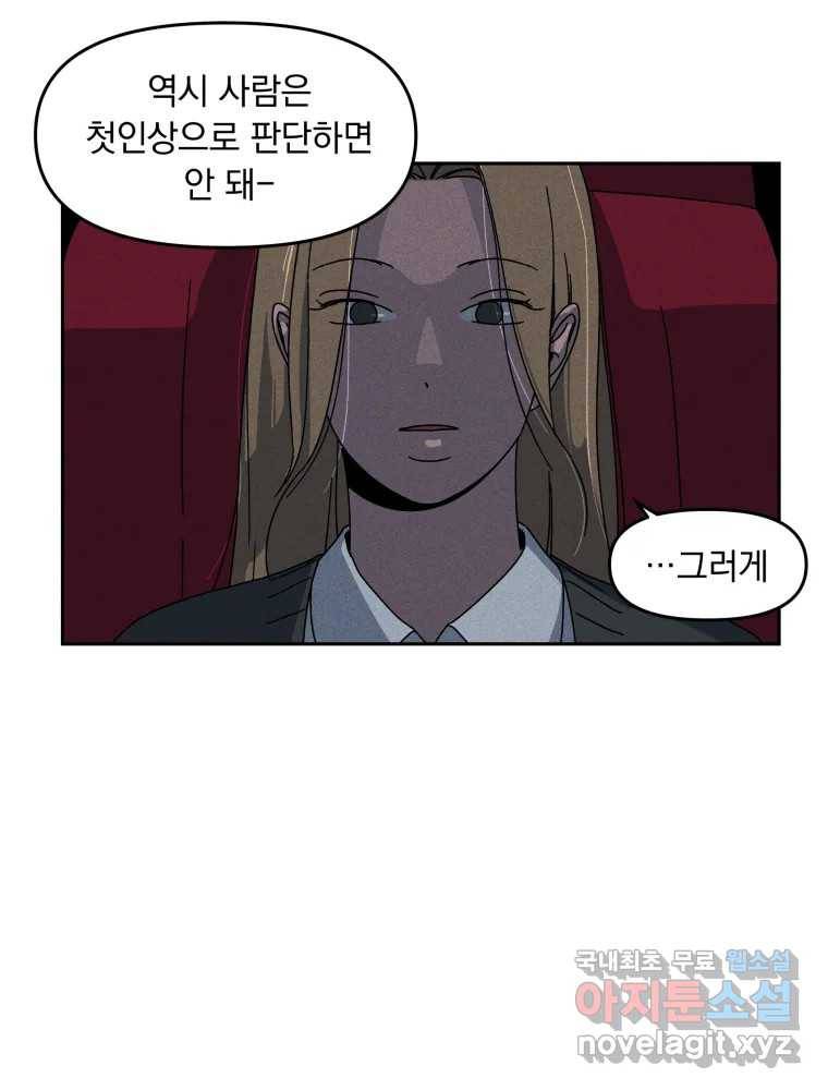 낙원씨네마 04화 11