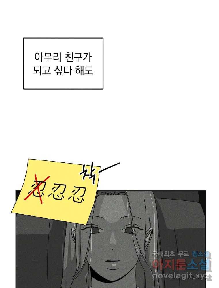 낙원씨네마 04화 12