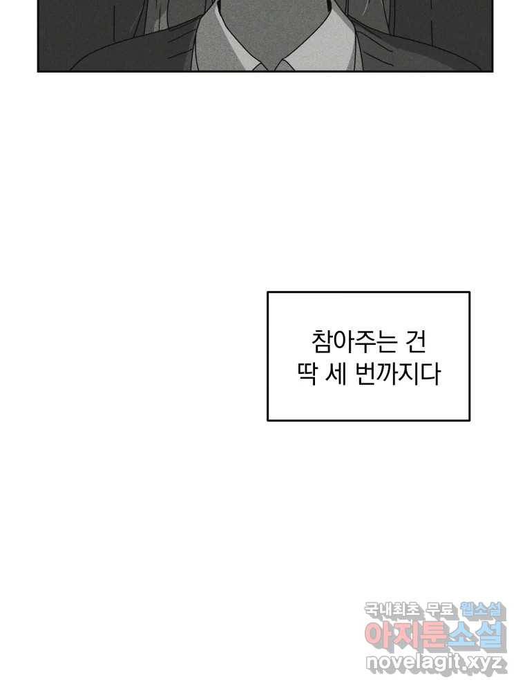 낙원씨네마 04화 13