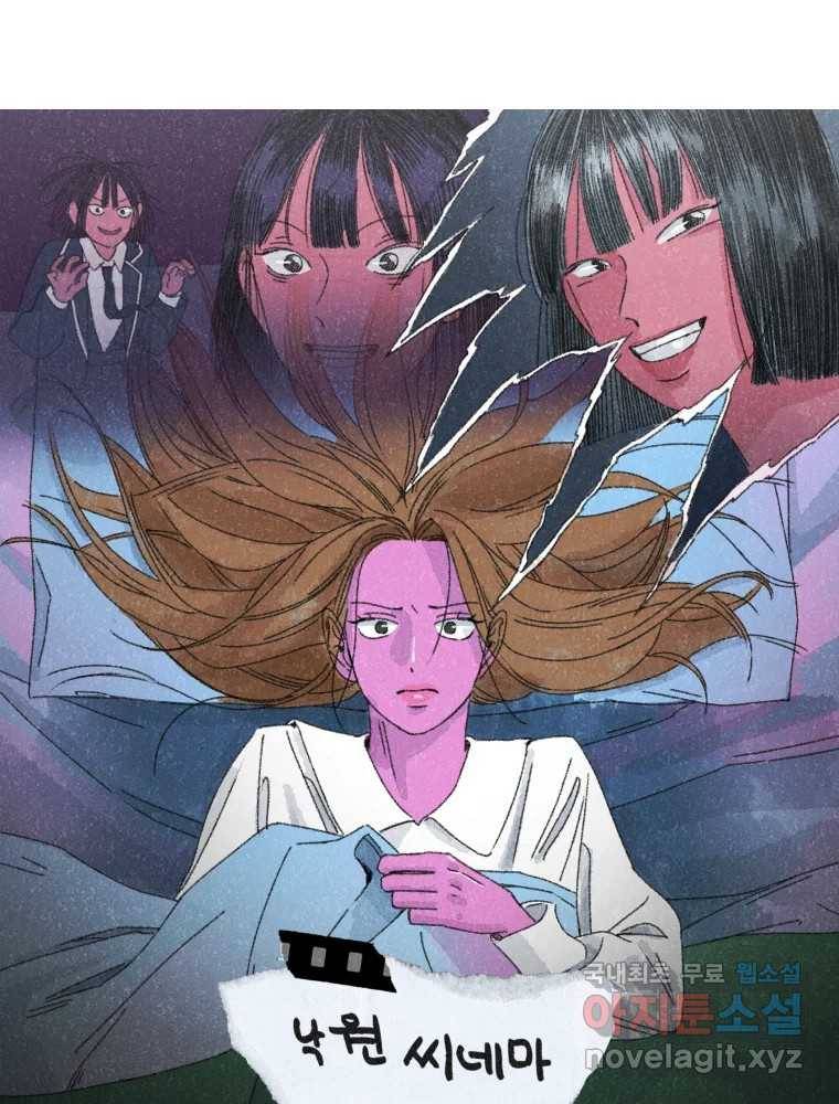 낙원씨네마 04화 14