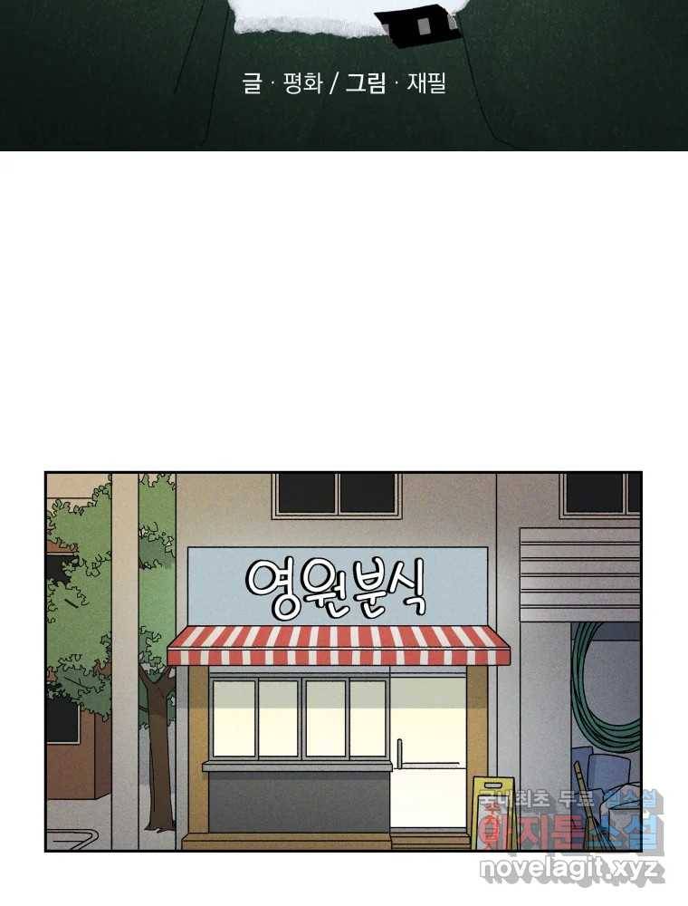 낙원씨네마 04화 15