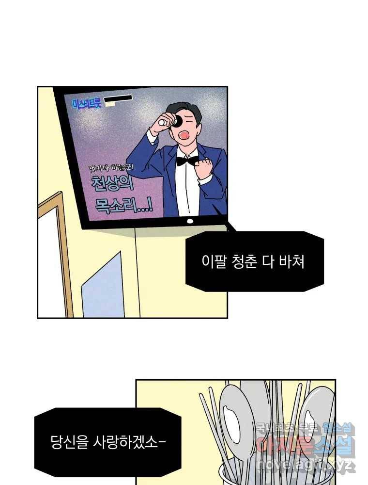 낙원씨네마 04화 16