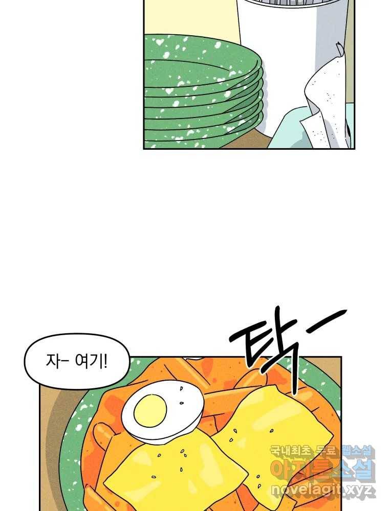 낙원씨네마 04화 17
