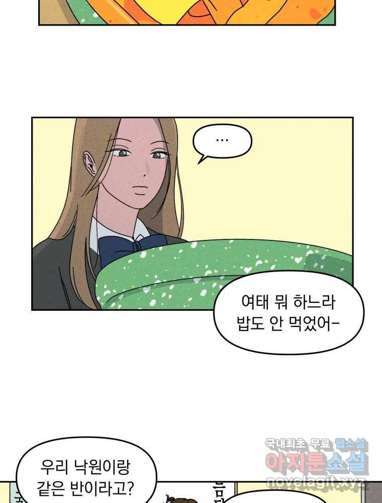 낙원씨네마 04화 18