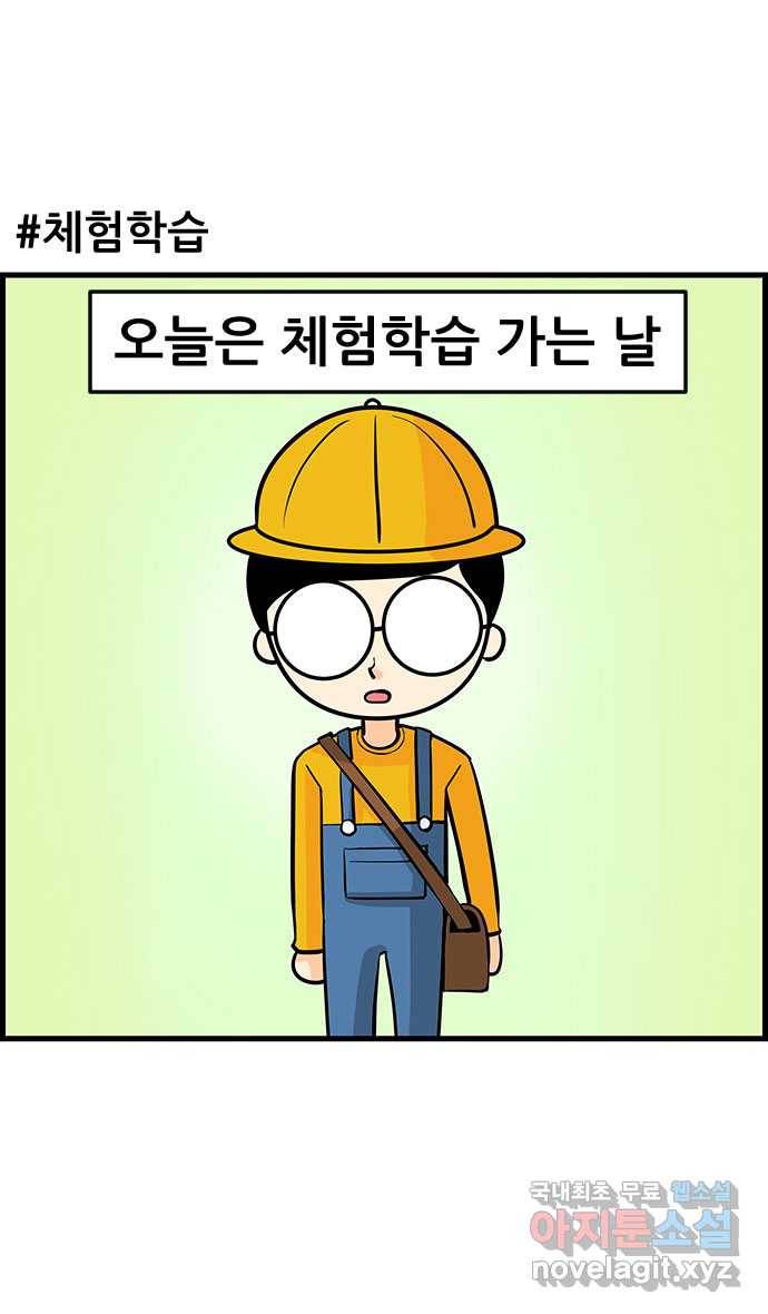 쿠쿠쿠쿠 9화 공포의 체험학습 2