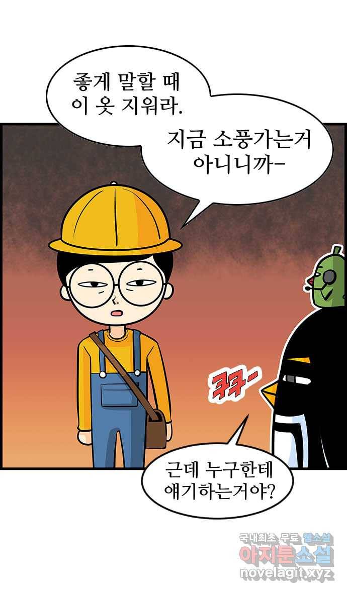 쿠쿠쿠쿠 9화 공포의 체험학습 3