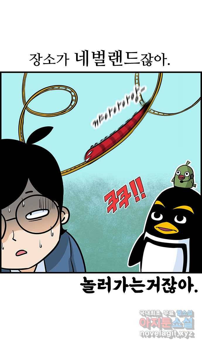 쿠쿠쿠쿠 9화 공포의 체험학습 5
