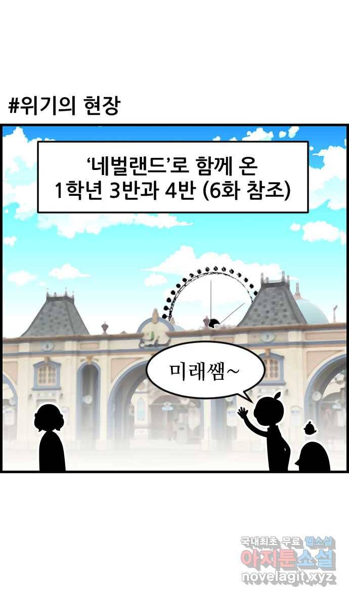 쿠쿠쿠쿠 9화 공포의 체험학습 6