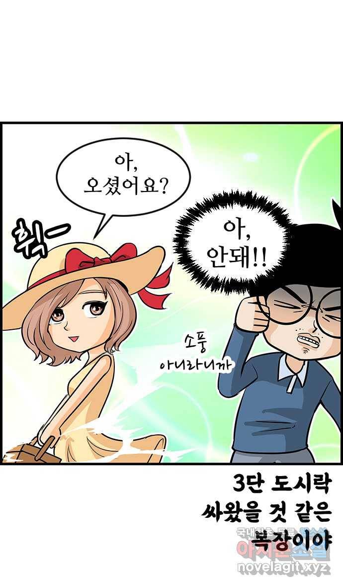쿠쿠쿠쿠 9화 공포의 체험학습 7