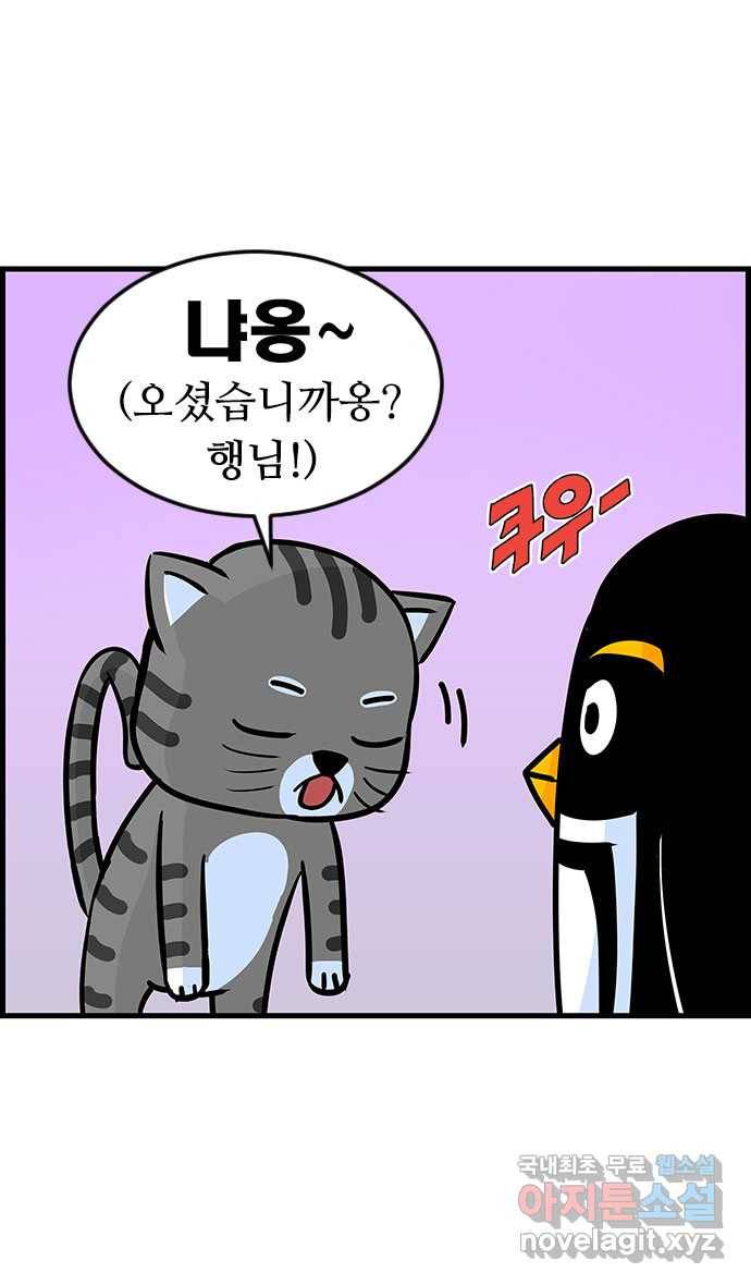 쿠쿠쿠쿠 9화 공포의 체험학습 8