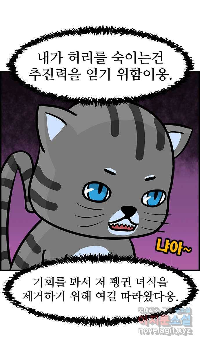 쿠쿠쿠쿠 9화 공포의 체험학습 9