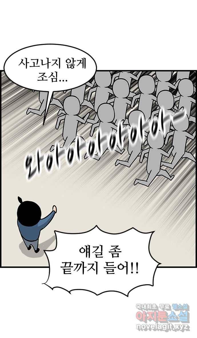 쿠쿠쿠쿠 9화 공포의 체험학습 11