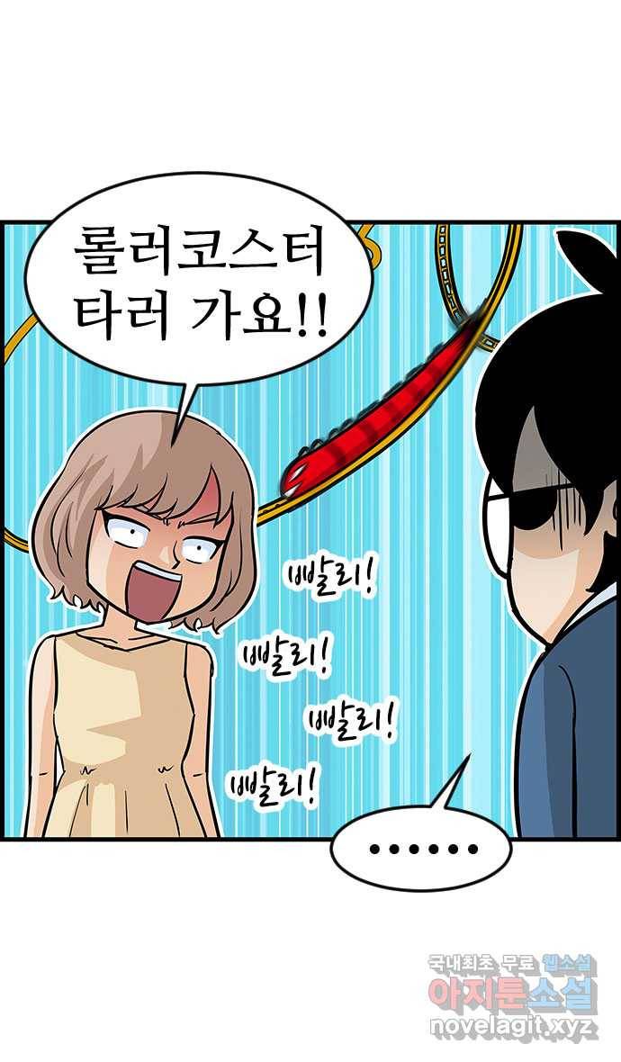 쿠쿠쿠쿠 9화 공포의 체험학습 13