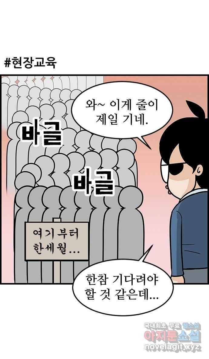 쿠쿠쿠쿠 9화 공포의 체험학습 14