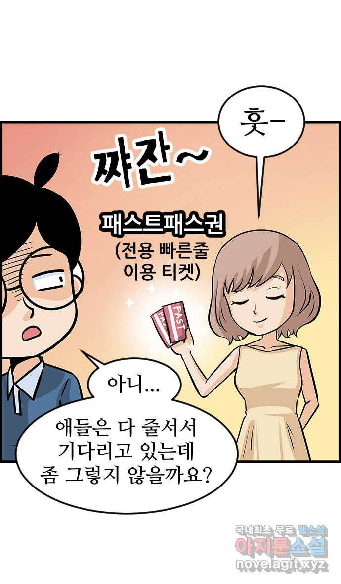 쿠쿠쿠쿠 9화 공포의 체험학습 15
