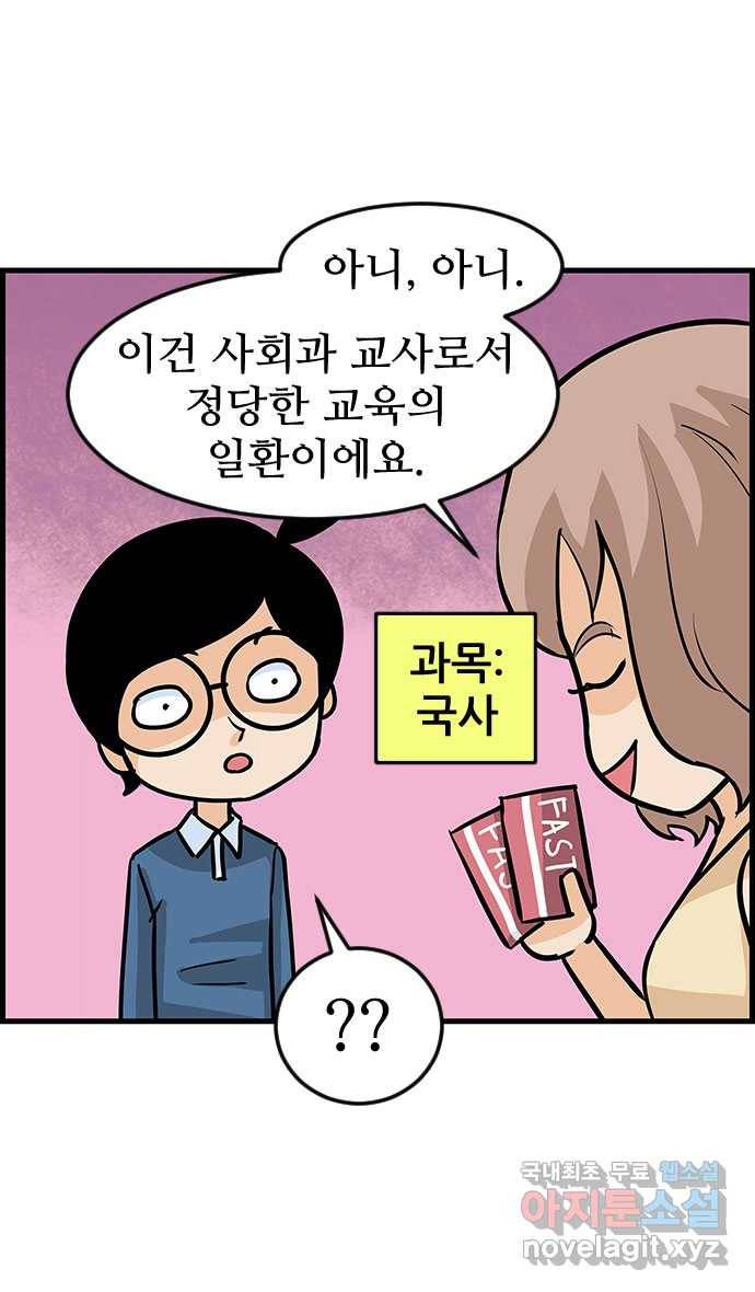 쿠쿠쿠쿠 9화 공포의 체험학습 16