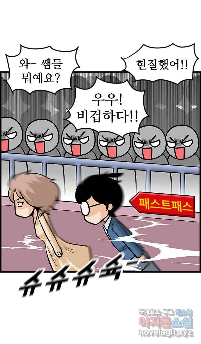 쿠쿠쿠쿠 9화 공포의 체험학습 17