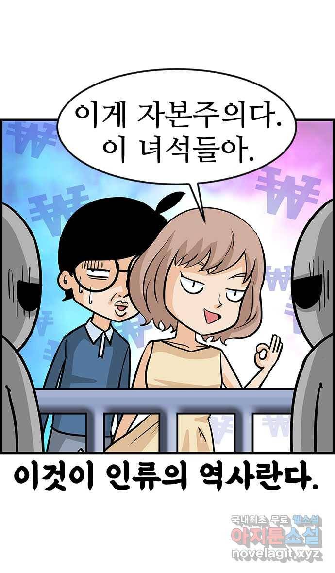 쿠쿠쿠쿠 9화 공포의 체험학습 18