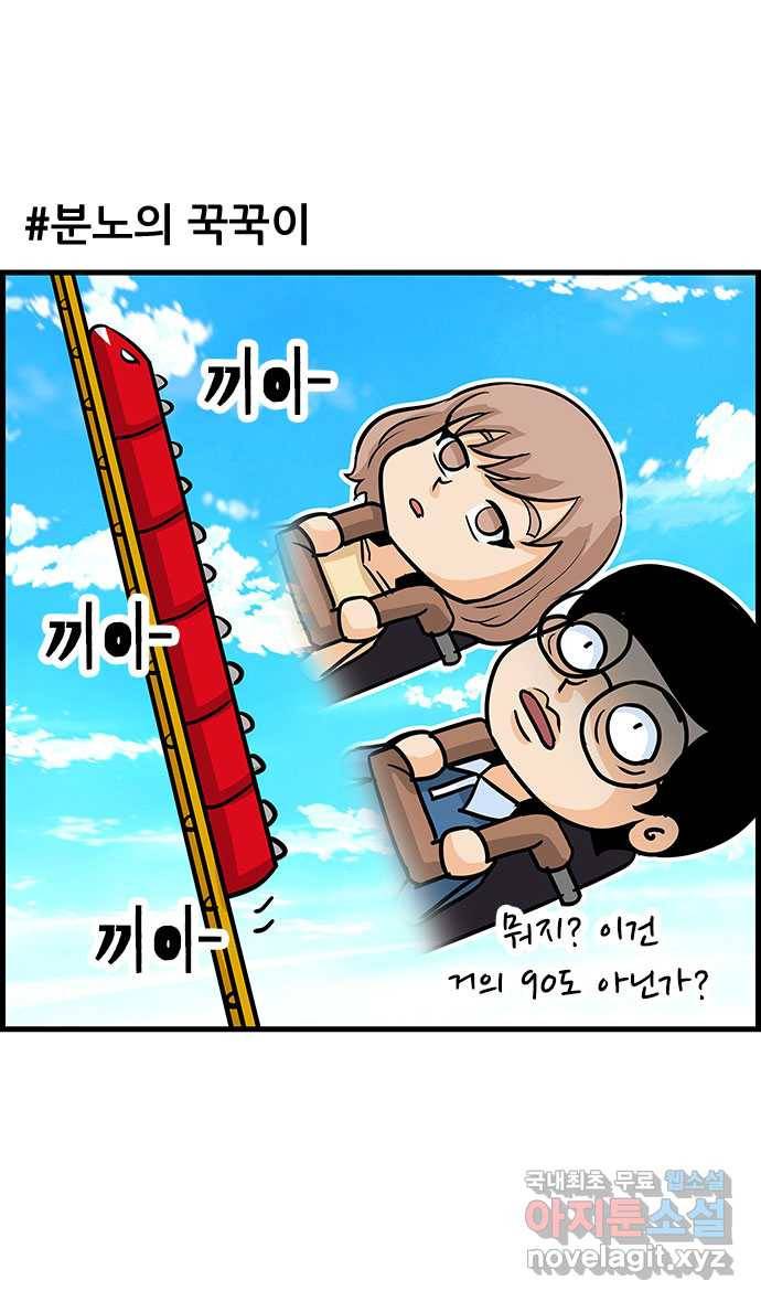 쿠쿠쿠쿠 9화 공포의 체험학습 19