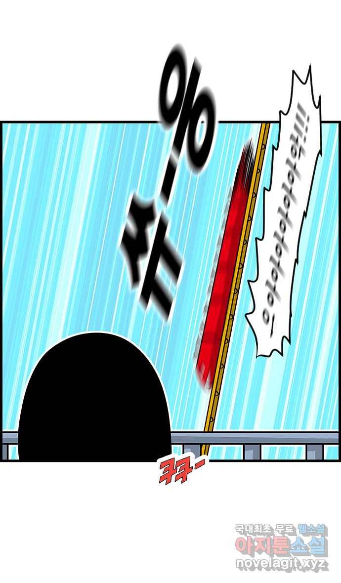 쿠쿠쿠쿠 9화 공포의 체험학습 20