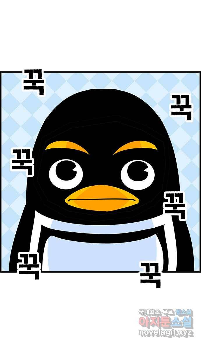쿠쿠쿠쿠 9화 공포의 체험학습 21