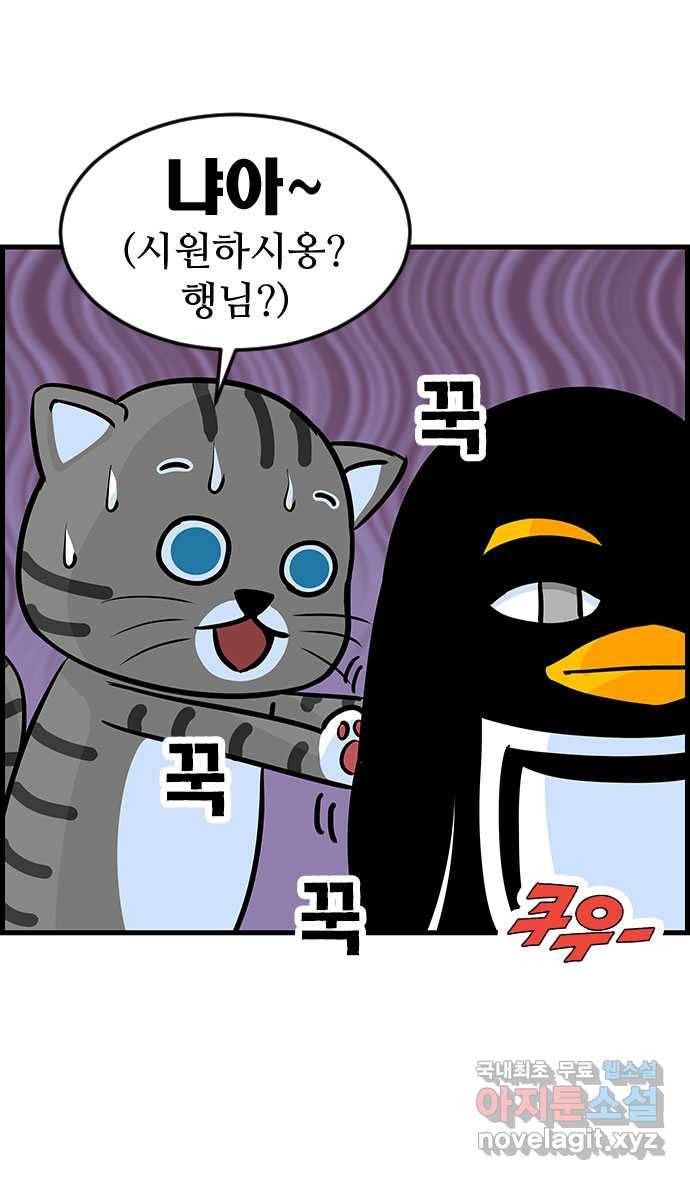 쿠쿠쿠쿠 9화 공포의 체험학습 22
