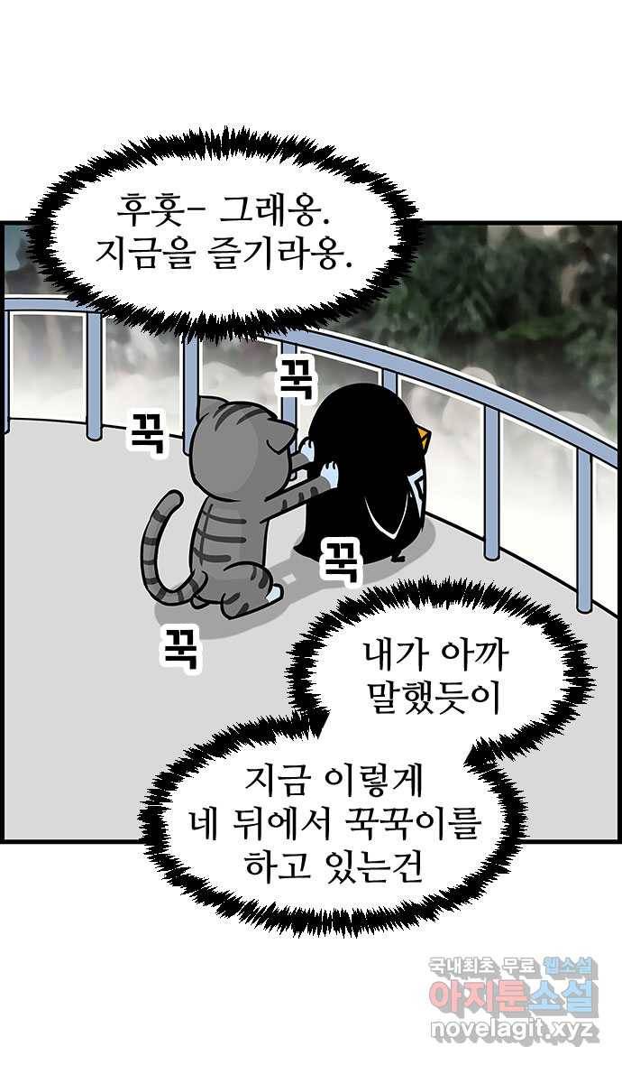 쿠쿠쿠쿠 9화 공포의 체험학습 23